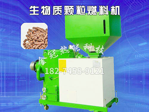 生物質(zhì)燃燒機(jī)