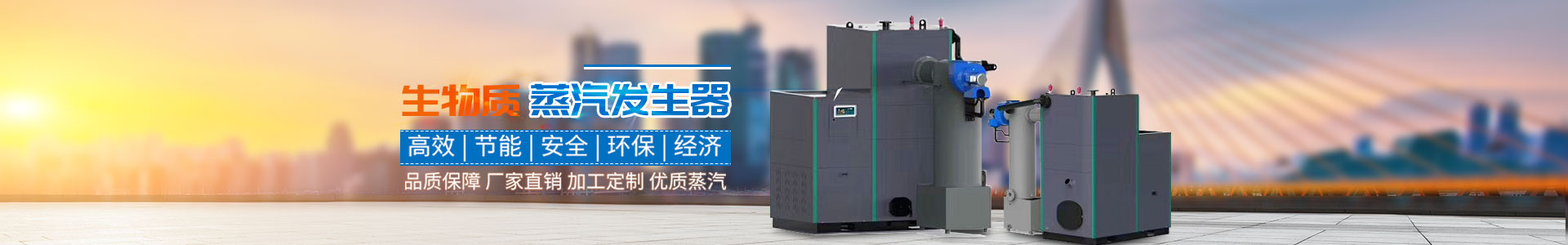 懷化金冠熱能科技有限公司_懷化鍋爐|節(jié)能環(huán)保鍋爐|生物質(zhì)燃燒機(jī)|工業(yè)烤箱 懷化金冠熱能科技有限公司_懷化鍋爐|節(jié)能環(huán)保鍋爐|生物質(zhì)燃燒機(jī)|工業(yè)烤箱